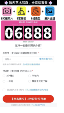賬戶優化建議-落地頁