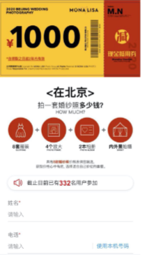 賬戶優化建議-落地頁