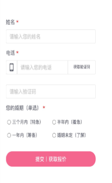 賬戶優化建議-落地頁