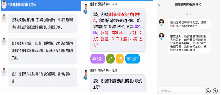 話術(shù)咨詢
