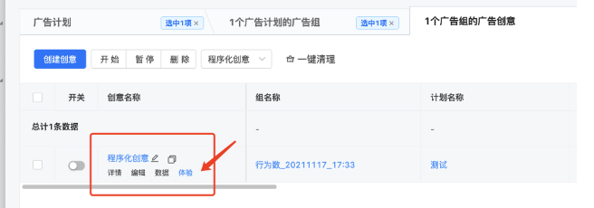 快手廣告投放