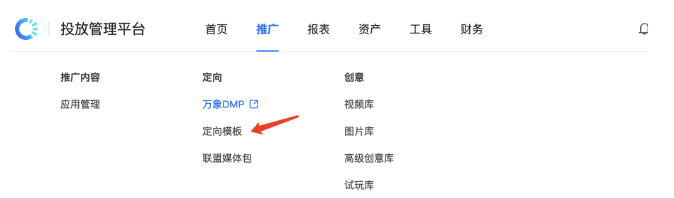 快手廣告投放