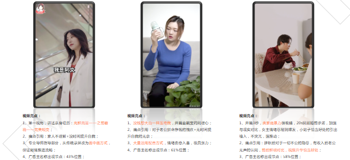 加粉類(lèi)跑量素材詳情