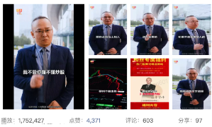 老師口播-免費理財課程