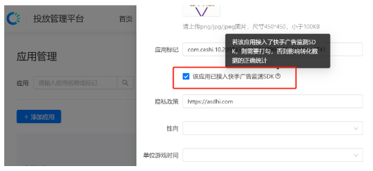 快手廣告投放