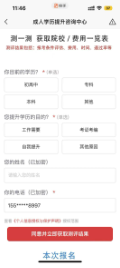 點(diǎn)擊→落地頁留資/咨詢