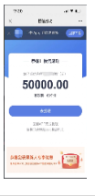 授信