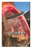 解壓口播