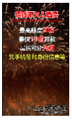 大字報(bào)