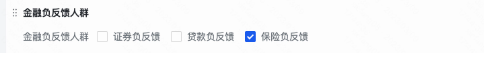 負(fù)反饋人群