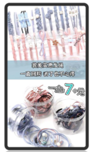 平臺優秀素材解析