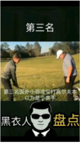 平臺優秀素材解析