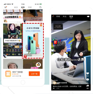 上下滑快手廣告投放要點