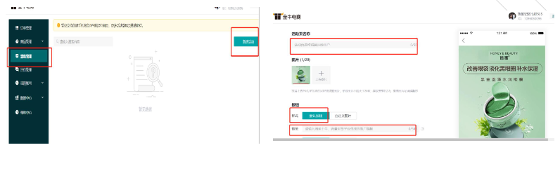 創建金牛建站中間頁
