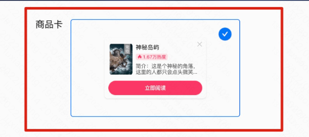 填寫商品庫基本信息