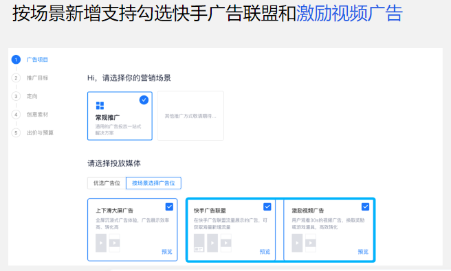 新增界面展示
