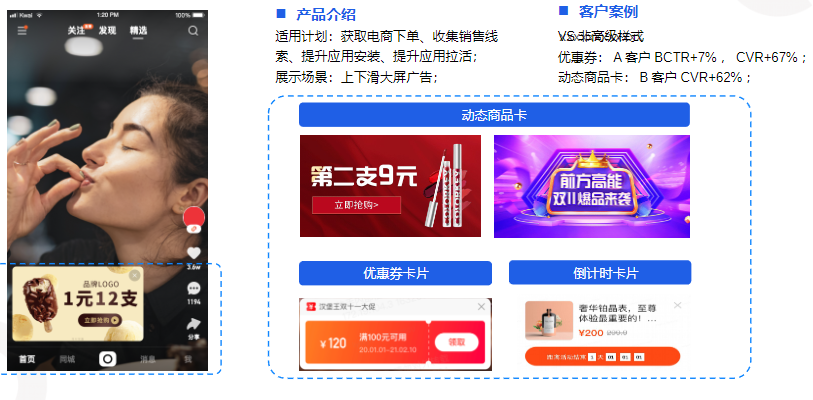 高級創意卡