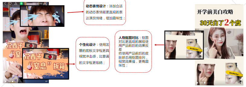人物對(duì)比