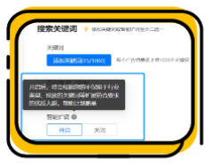 優化擴詞方式