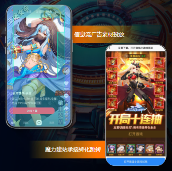 快手信息流廣告