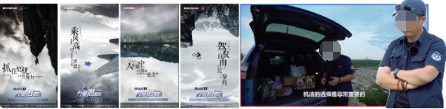 吳振天、鄒市明作為挑戰發起人，看4位玩家跨界挑戰騎行穿越、翼裝飛行、極限攀巖、叢林越野，發現潛能。