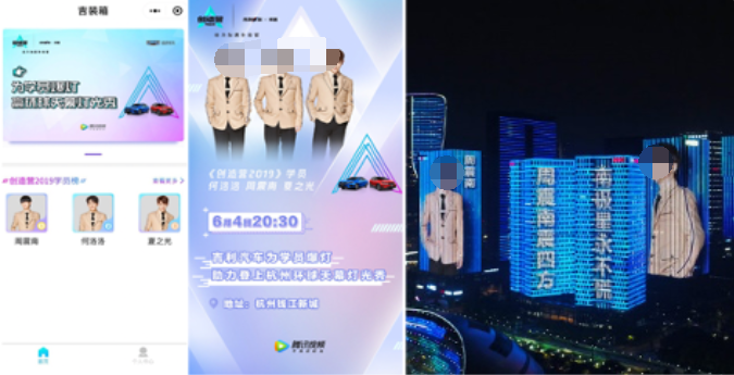 新浪微博推廣+微信廣告推廣不間斷粉絲應援，助力愛豆沖榜并登頂亞洲巨幕，百城4S店線下應援，引流到店。