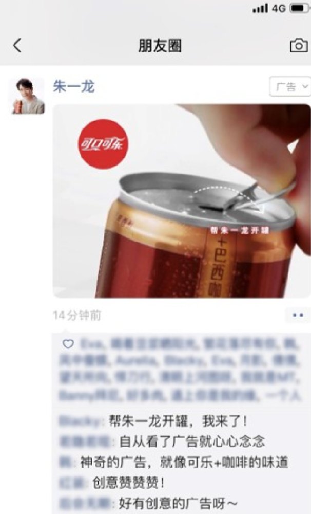 一條微信朋友圈廣告，幫你對(duì)抗瞌睡
