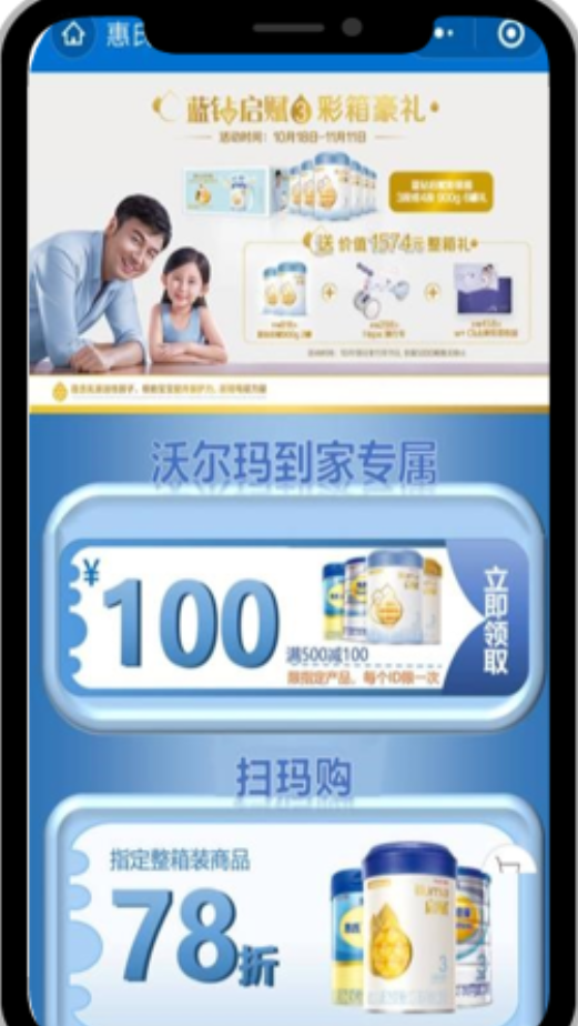 用戶互動領券 全面導流微信小程序推廣互動領券。