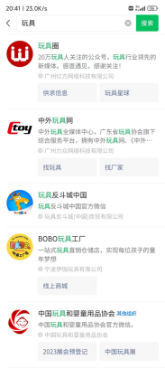 微信公眾號廣告投放形式