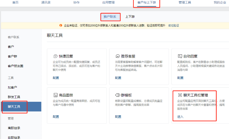 添加側(cè)邊欄應(yīng)用步驟