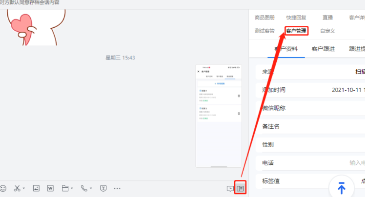 “客戶跟進(jìn)”、“跟進(jìn)提醒”