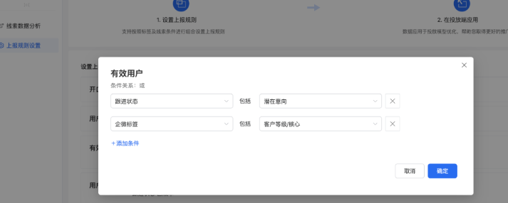 微信廣告主需在線索管理平臺(tái)