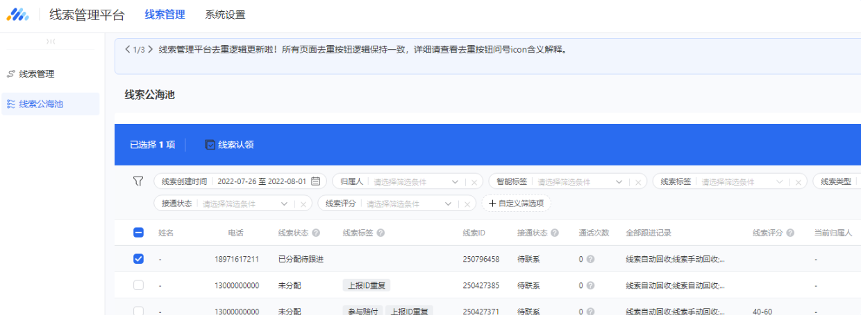 在線索公海池,點擊單條線索點擊單條線索,出現(xiàn)“認領(lǐng)線索”按鈕,點擊即可對當前線索進行認領(lǐng)。 在線索公海池,點擊單條線索點擊單條線索,出現(xiàn)“認領(lǐng)線索”按鈕,點擊即可對當前線索進行認領(lǐng)。