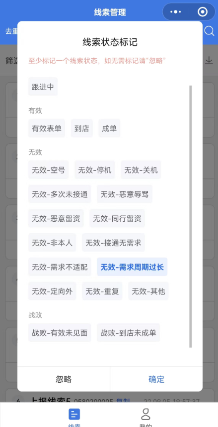 移動(dòng)端：（醫(yī)藥行業(yè)狀態(tài)展示圖）