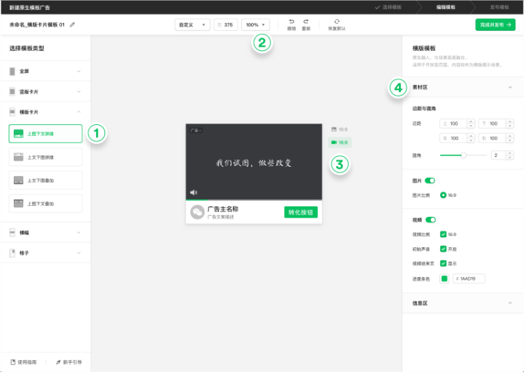 騰訊廣告運(yùn)營(yíng)