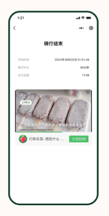 內測案例速遞獲取收益增量