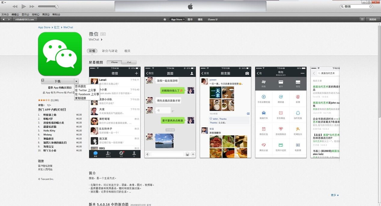選擇應(yīng)用，點擊下載倒三角下拉菜單，復(fù)制鏈接