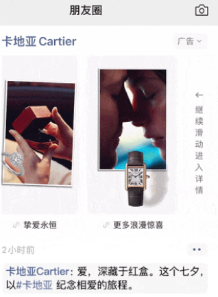 節日新品吸引種草，心動氛圍促進點擊