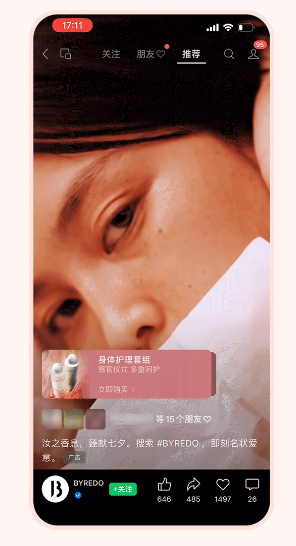 視頻號輪播卡片廣告