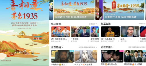 茅臺1935端午節投放海報