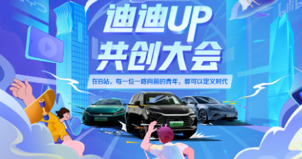 共創(chuàng)大會(huì)