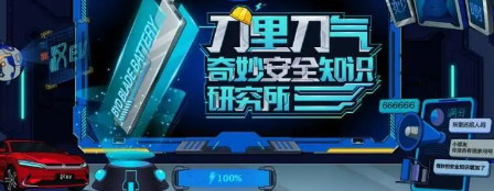 安全知識(shí)
