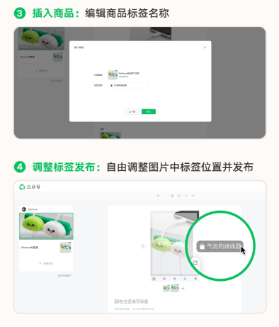 進入公眾號「圖片消息」編輯頁