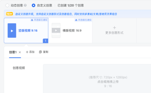 視頻號競價廣告創(chuàng)意