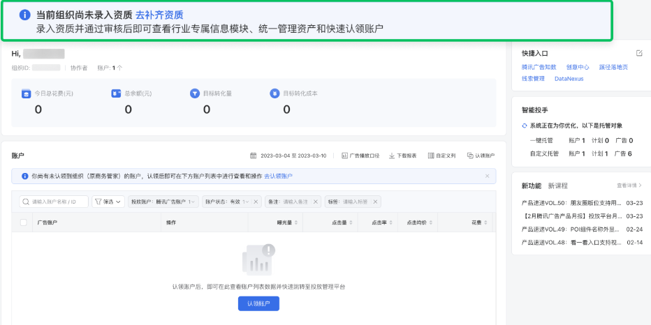 基礎工作臺