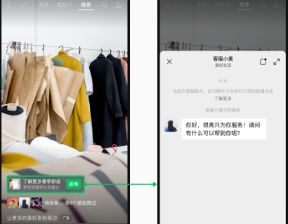 微信客服邊看邊詢，激發潛在客群轉化