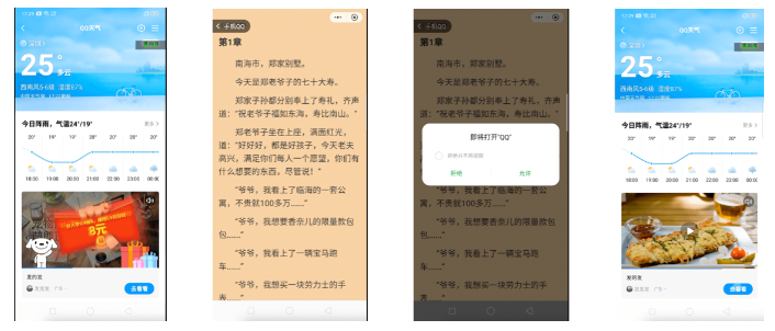 本期會在pt53類型下，支持外層直達快應用鏈路，具體形態如下：