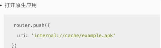采用 router.push({uri: schema}) 的方式跳轉到Android 原生App，其中schema為終端App的schema鏈接，如 txvideo://