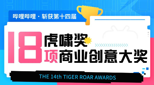 虎嘯獎