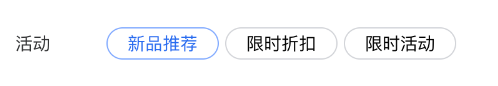 支持新品標簽（如新品推薦）